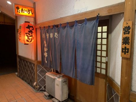 お食事処たかはし